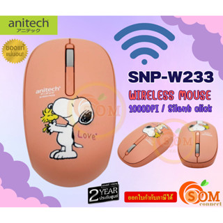 (SNP-W233) MOUSE WIRELESS (เม้าส์ไร้สาย) anitech ลายลิขสิทธิ์ Snoopy 1000DPI สี PINK -2Y ของแท้