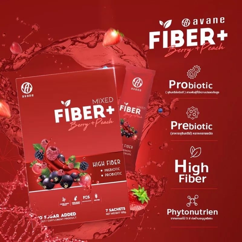 Fiber Berry & Peach Avane ปรับสมดุลลำไส้ ของแท้💯%