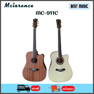 Mclorence MC-911C กีต้าร์โปร่ง