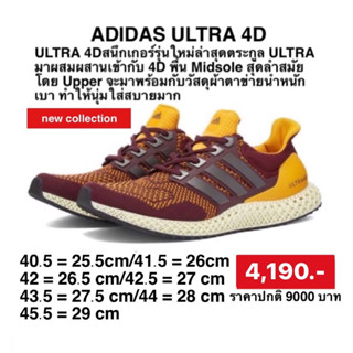 Adidas Ultra 4D RED/YELLOW รองเท้าวิ่งมาราธอน/รองเท้าผ้าใบ  FY3960