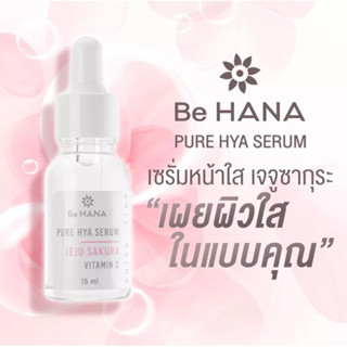 Behana serum สูตรชมพู เซรั่ม หน้าใส 15 ML. เซรั่มซากุระ