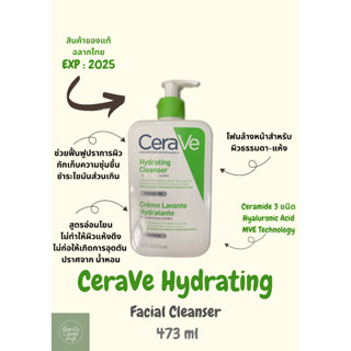 CeraVe Hydrating Cleanser 473 ml