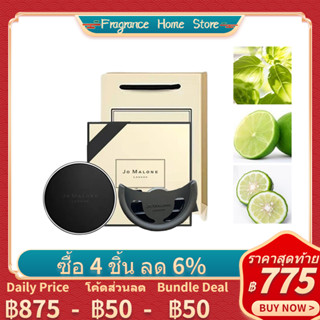 jomalone lime basil &amp; mandarin / english pear &amp; freesia car aromatherapy น้ำมันหอมระเหยรถยนต์ 30g ก้านน้ําหอมปรับอากาศ