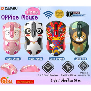 (LM115G) MOUSE WIRELESS (เม้าส์ไร้สาย) Dareu Office Mouse 2.4Ghz เชื่อมไกล10m. 1600DPI (มี 4 ลาย)-1Y ของแท้