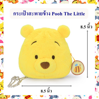 Disney ลิขสิทธิ์แท้ กระเป๋าสะพายข้าง หมีพู Pooh The Little