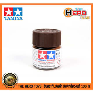 Tamiya Acrylic Mini X-9 Brown