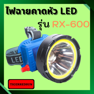 ไฟฉายคาดหัว LED 1 ดวง RX-600