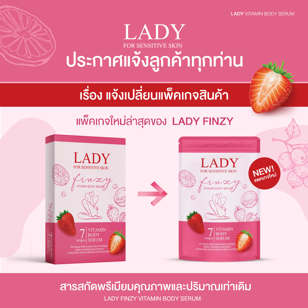 LFสินค้าแท้100วิตามินบำรุงน้องสาว (ไม่ระบุชื่อสินค้าที่กล่อง)ladyfin ...