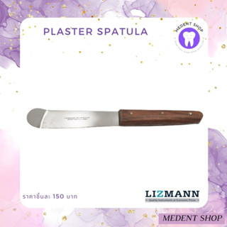 ( พรีเมี่ยม ยี่ห้อ Lizmann ) Plaster Spatula