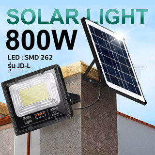 รุ่นใหม่ล่าสุด 800w แสงสีขาว ไฟสปอตไลท์ ไฟถนนโซล่าเซลล์ Solar Cell ไฟแผงโซล่า Solar Light พร้อมอุปกรณ์ใช้งาน ประกันร้านค