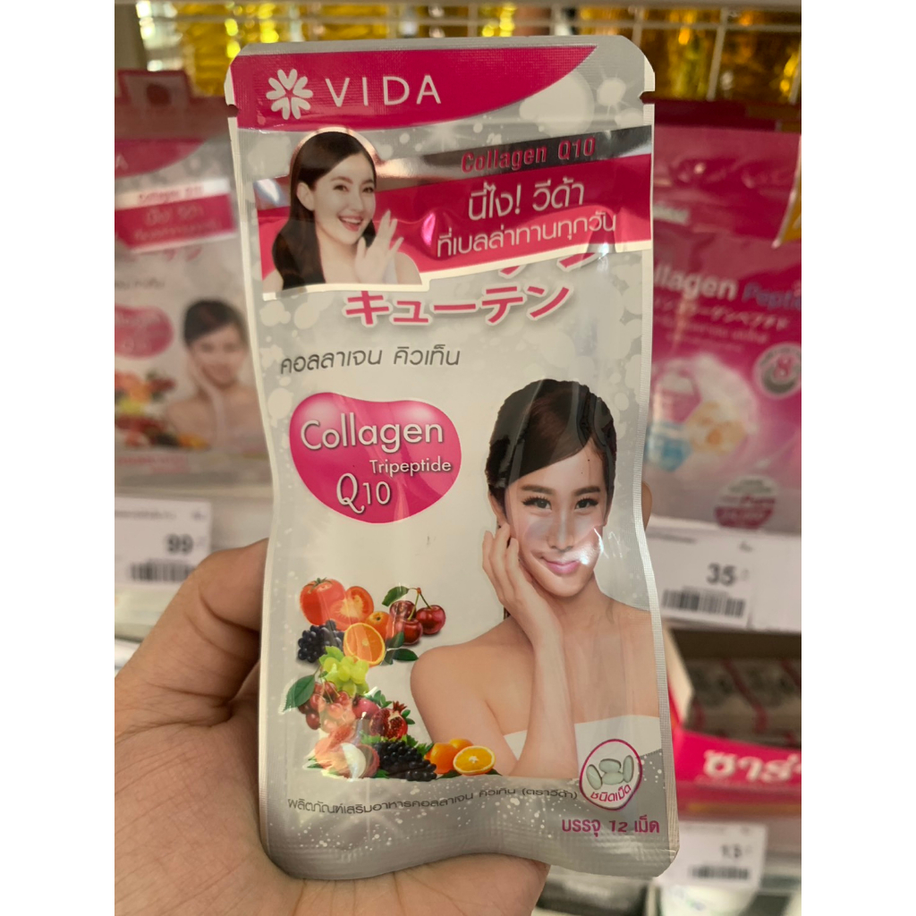 [ของแท้ 100% ]GlutaMax by Vida Collagen วีด้า คอลลาเจน คิวเท็น Q10 (1ซอง 12 แคปซูล)