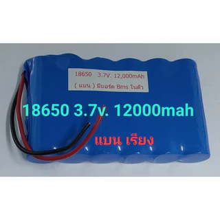 ถ่านชาร์ทโซล่าเซลล์ 18650 แอมป์เต็ม แบตหนัก