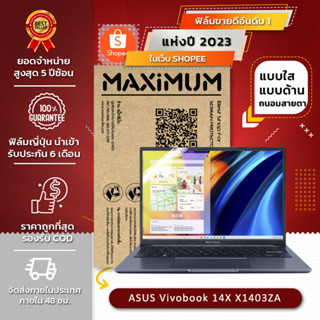 ฟิล์มกันรอย คอม โน็ตบุ๊ค รุ่น Asus Vivobook 14X X1403ZA 16:10 ขนาดฟิล์ม 14 นิ้ว : 30.2x18.9 ซม.