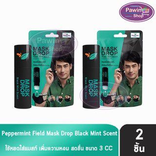 Peppermint Field Mask Drop Black Mint Scent 3 CC จำนวน [ 2 ชิ้น ] เป๊ปเปอร์มิ้นท์ ฟิลด์ แมสก์ ดรอป กลิ่นแบล็คมิ้นท์