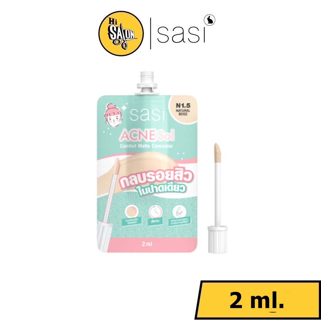 SASI Acne Sol Comfort Concealer 2ml #N1.5 Natural Beige ศศิ แอคเน่ โซล คอมฟอร์ท แมท คอนซีลเลอร์ สี N