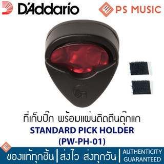 DAddario® ที่เก็บปิ๊ก พร้อมแผ่นติดตีนตุ๊กแก รุ่น Planet Waves Pick Holder PW-PH-01