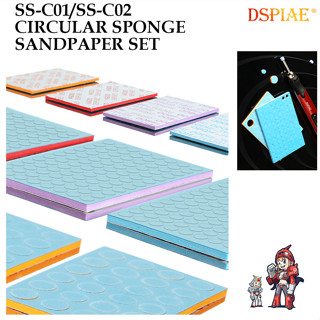 [DSPIAE] SS-C01/C02 CIRCULAR SPONGE SANDPAPER SET