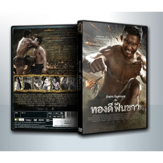 [ DVD Movie มีปก+สกรีนแผ่น-ไม่มีกล่อง ] ทองดี ฟันขาว ( 1 DVD )