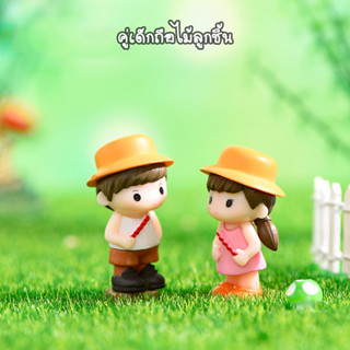 ตุ๊กตาจิ๋ว - คู่เด็กถือไม้ลูกชิ้น