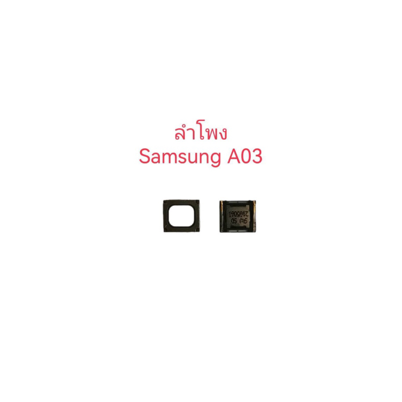 ลำโพง Samsung a03 ลำโพง Samsung a03