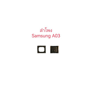 ลำโพง Samsung a03 ลำโพง Samsung a03