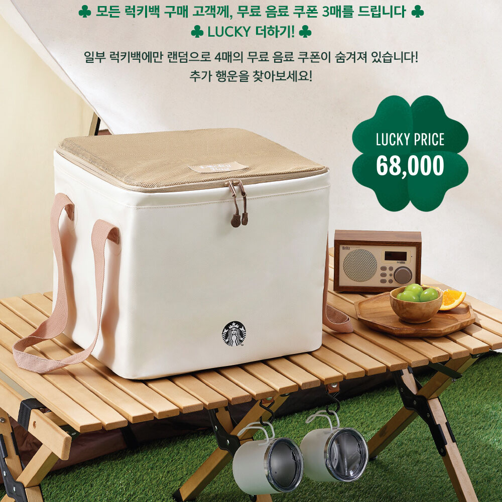 #StarbucksLuckyBag
#กระเป๋าพร้อมส่ง
#StarbucksKorea
#ของแท้100เปอร์เซ็นต์
#สินค้าRandom8ชิ้น