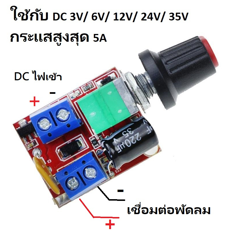 FAN พัดลม 3.5นิ้ว 12V / 3.5นิ้ว 24V (92x92x25มม)