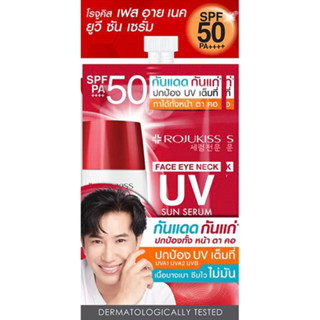 โรจูคิส เฟซ อาย เนค ยูวี ซัน เซรั่ม ขนาด 7มล SPF50+ PA++++ Rojukiss Face Eye Neck UV Sun Serum SPF50+ PA++++ขนาด 7ml