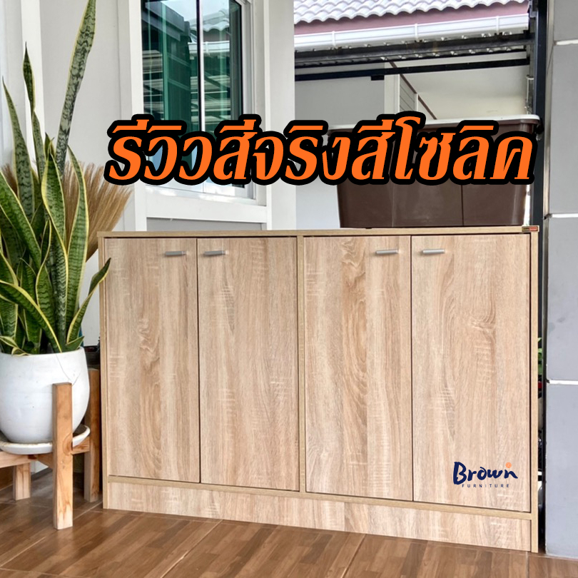 ตู้รองเท้าไม้ W120xD35xH80cm🌈มี5สี [สินค้าพร้อมส่ง] Brownfurniture - รูปที่ 2