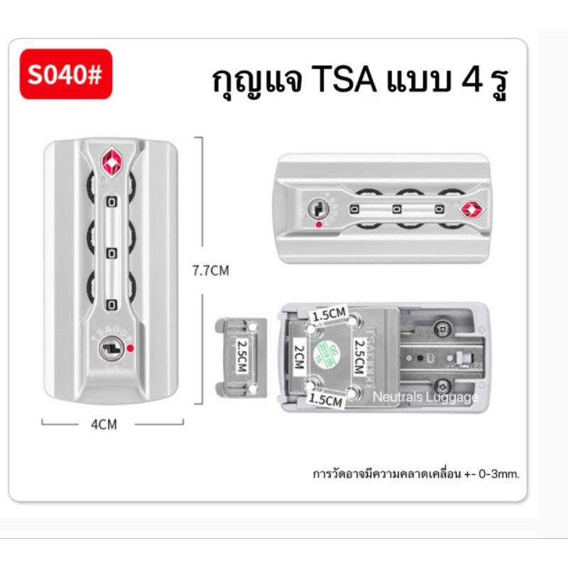 ✔ตัวล็อคTSA รหัสล็อค กุญแจล็อค อะไหล่กระเป๋าเดินทาง กุญแจกระเป๋าเดินทางขอบอลูมิเนียม