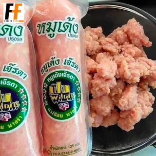หมูเด้งเจ๊รดา 675 กรัม (5หลอด) | BOUNCING PIG