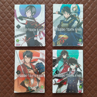 KATSUGEKI TOUKEN RANBU #02-05 (การ์ตูน) Luckpim Comic Fantasy ศึกระบำดาบเทวะ Image: Honami Tsuda