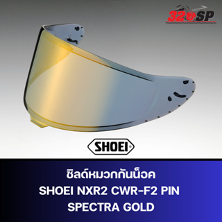 ชิลด์หมวกกันน็อค SHOEI NXR2 CWR-F2 สำหรับรุ่น RF-1400 !! 320SP