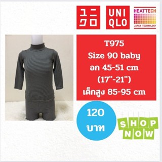 T975 เสื้อ uniqlo heattech kids มือ2