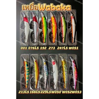 เหยื่อปลั๊กwabaka(weebass lure)