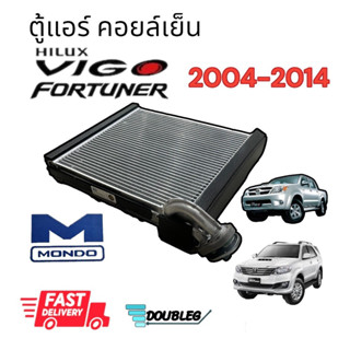 ตู้แอร์ รถยนต์ VIGO 2004-2014 ( MONDO) คอยเย็น วีโก้ ตู้แอร์ วีโก้ ตู้แอร์ FORTUNER ตู้แอร์ ฟอร์จูนเนอร์ ตู้แอร์ คอมมิวเ