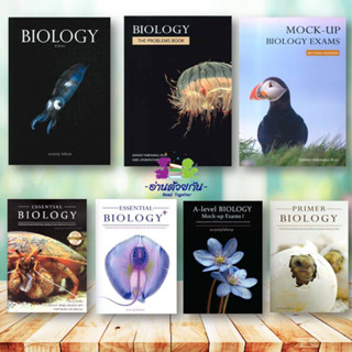 หนังสือชุด BIOLOGY ชีววิทยาตำราชีววิทยา ESSENTIAL + BIOLOGYอ.ศุภณัฐ ไพโรหกุล แยกเล่ม หนังสือชีววิทยา #ชีวะปลาหมึกาหมึก