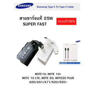 สายชาร์จ Samsung typeC to typeC Fast Charge หัวชาร์จType-C สำหรับ Note10, Note 10+, A80 และรุ่นอื่นๆที่รองรับ
