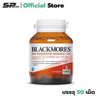 Blackmores Bio Magnesium Advance + D3 (1 ขวด) 50 เม็ด