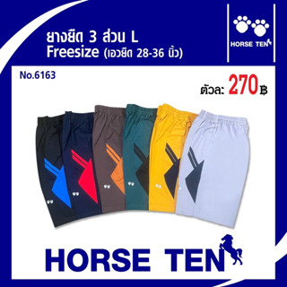 Horse ten กางเกงยางยืดขาสั้น 3ส่วน freesize No:6163 (ต้อนรับซัมเมอร์)