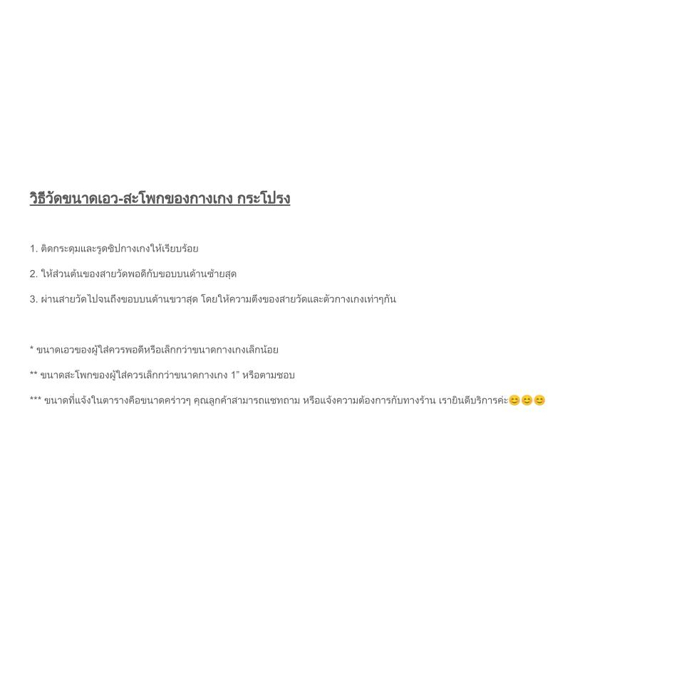 กางเกง 3 ส่วน กุ๊นเทป เขียว BIRABIRA กางเกงแฟชั่น ผู้หญิง ไซส์ใหญ่ | Three Quarter Shorts with Tapes - รูปที่ 7