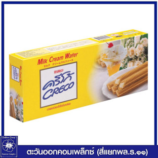 Creco ครีโก้ ขนมเวเฟอร์สอดใส้ครีม รสนม 80 กรัม 1319