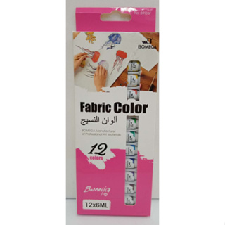 Fabrie Color สีน้ำวาดรูป สีน้ำวาดภาพ ชุดสีนเพ้นท์ผ้า สีอคริลิค  6ml. 12สี