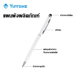 YUNTOHE Stylus Pen 2in1 Soft touch ปากกาทัชสกรีน ปากกาเขียนหน้าจอ ปากกาเขียนมือถือ ใช้ได้กับสมาร์ทโฟนและแท็บเล็ตทุกรุ่น