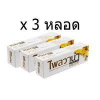 plaivana cream น้ำมันไพล 3 หลอดๆละ 35 กรัม