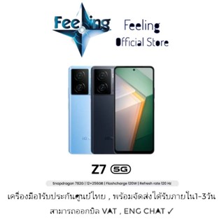 🔥วันที่15 โค้ด12DD915 ลด1,000(12%) iQOO 7Z 5G ประกันศูนย์ Vivo 2ปี