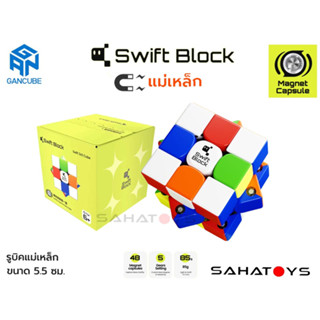 รูบิค 3x3 SWIFT BLOCK 355S แม่เหล็ก Speed cube by GAN