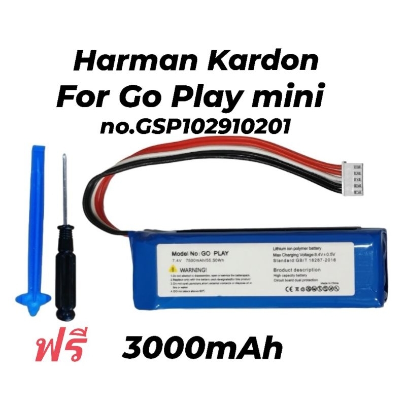 Harman Kardon Go Play+mini battery Goplay mini แบตเตอรี่ goplay แบตลำโพง ประกัน 6 เดือน พร้อมส่ง