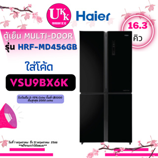 ราคาHAIER ตู้เย็น High-end MULTI-DOOR รุ่น HRF-MD456GB 16.3 คิว Inverter HRF-MD456 MD456 456GB
