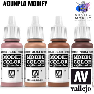 Vallejo Model Color สีอะคริลิคสูตรน้ำ Brown Rose, Beige Red, Red Leather, Burnt Red